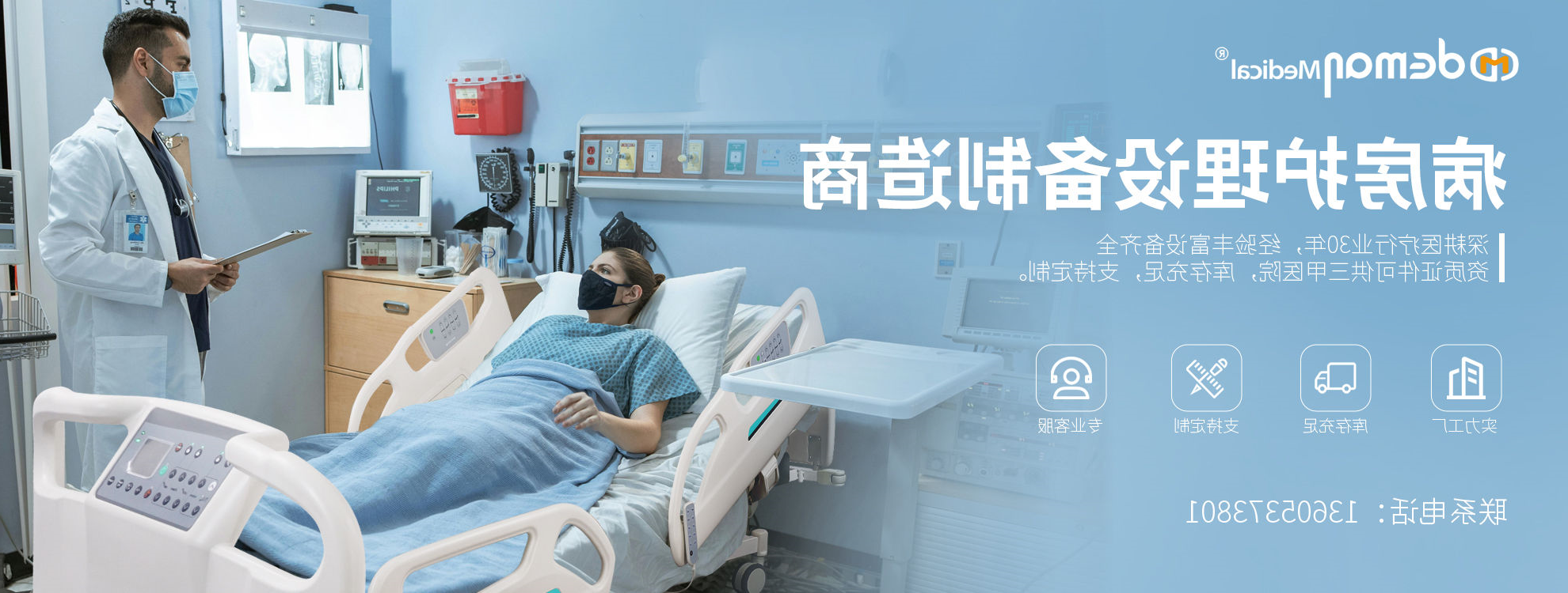 山东ROR体育
设备集团有限公司